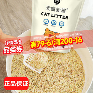 love爱宠爱猫cat豆腐猫砂玉米豆腐砂除臭无尘细颗粒沙用品N1同厂