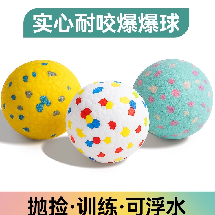 Hoopet爆爆球高回弹|可水洗