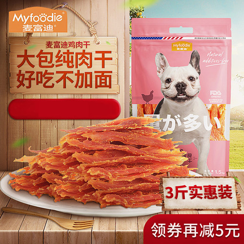 麦富迪肉干零食礼包囤货装大满足