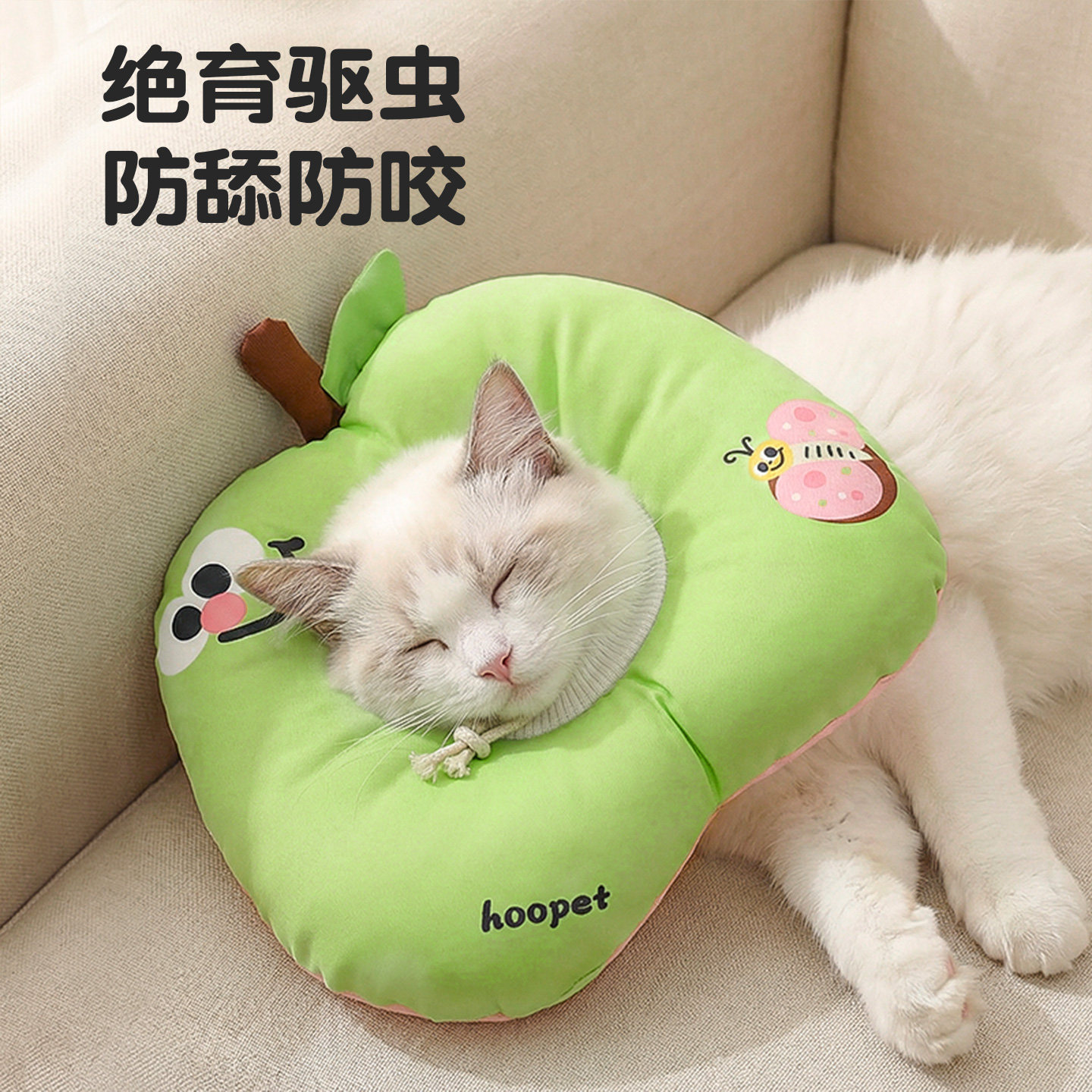 伊丽莎白圈猫咪绝育项圈防舔防咬