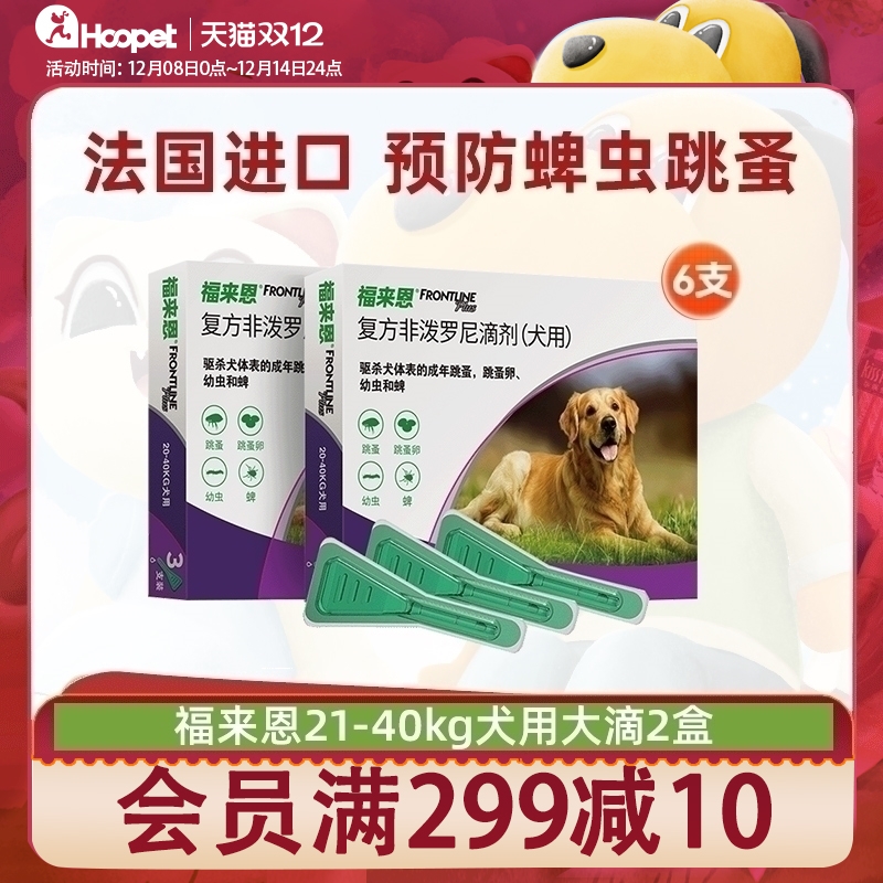 进口福来恩大型犬6支除蜱虫跳蚤