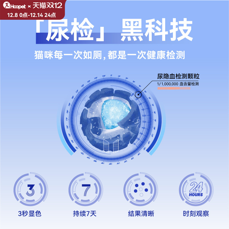 唯特医生血尿自检颗粒