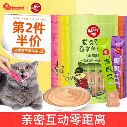 顽皮增肥发腮猫营养零食