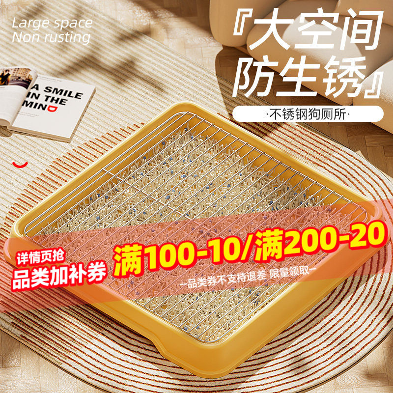 狗狗厕所小型犬狗砂盆宠物泰迪专用防踩屎尿盆不锈钢小狗便便神器