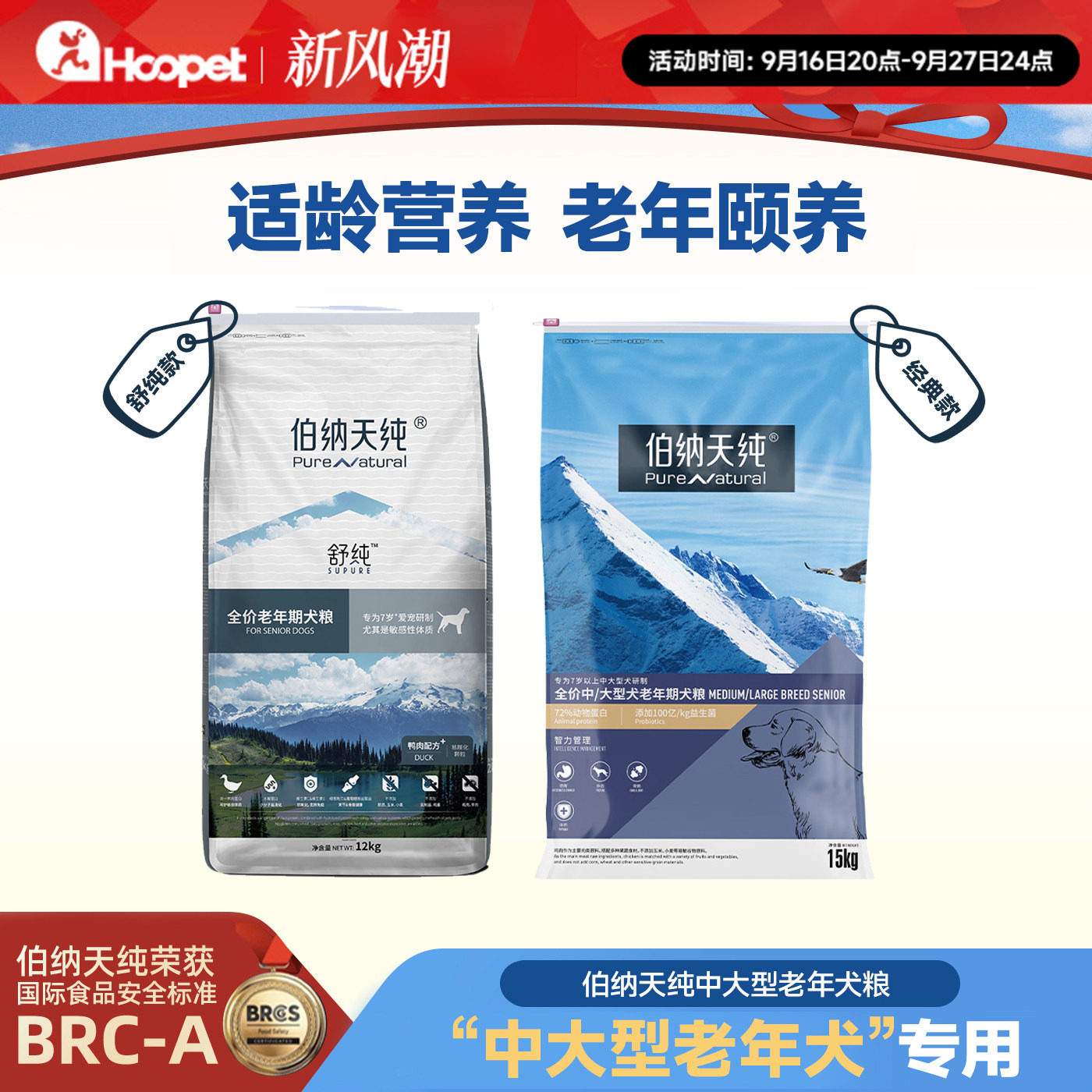 伯纳天纯老年犬粮老狗狗粮正品图片