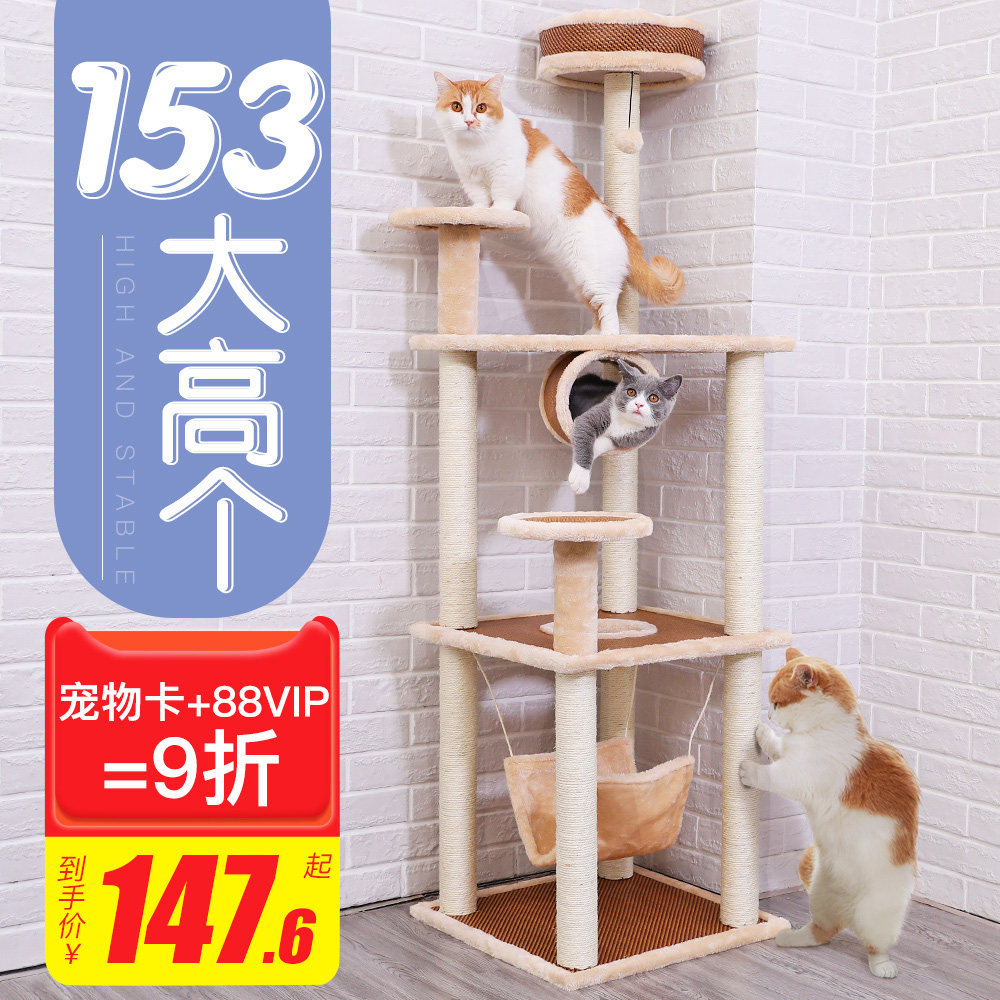 猫爬架猫窝猫树一l体大型夏季布偶猫咪爬架通天柱猫抓柱猫架子小