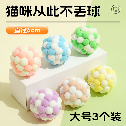礼盒装轻发声猫咪自嗨解闷