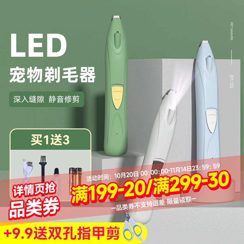 带灯剃毛安全方便刀头不伤肤