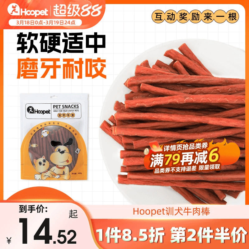 狗狗零食牛肉条棒磨牙棒宠物泰迪法斗金毛幼犬吃的牛肉干训练奖励