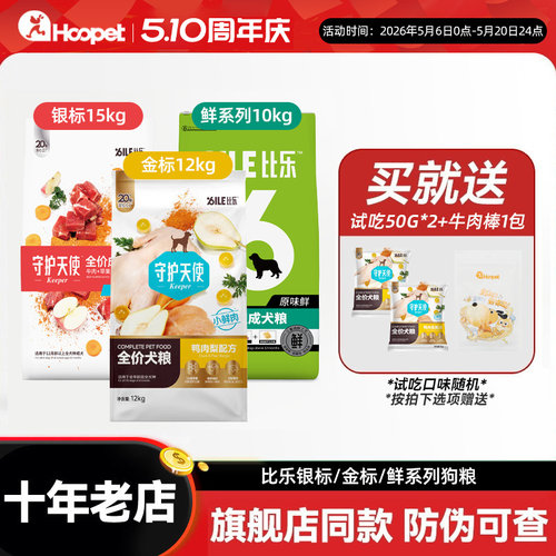 比乐狗粮鸭肉梨原味守护者12kg