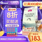 Mèo con tự nhiên Mai Fudi 1-4-12 tháng thức ăn cho mèo 10kg20 kg thức ăn tự nhiên Bánh sữa mèo xanh mèo đặc biệt thức ăn chủ yếu - Cat Staples