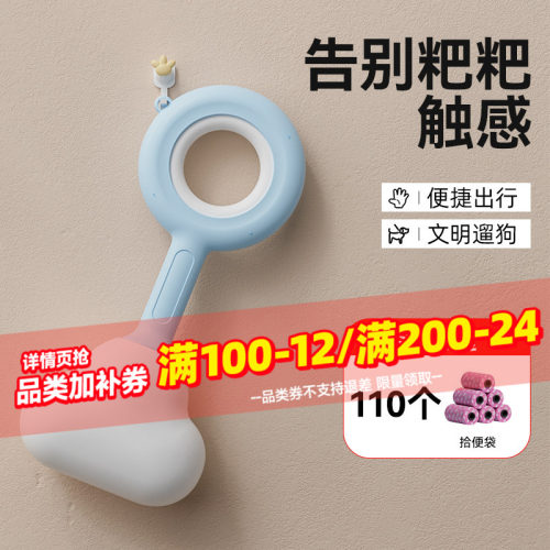 宠物拾便器狗狗外出捡屎铲屎神器