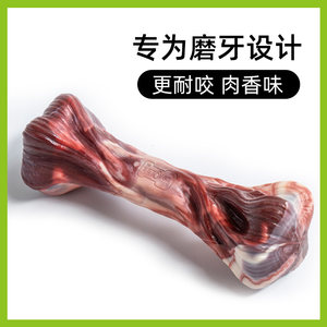 磨牙棒玩具骨头拉布拉多逗狗