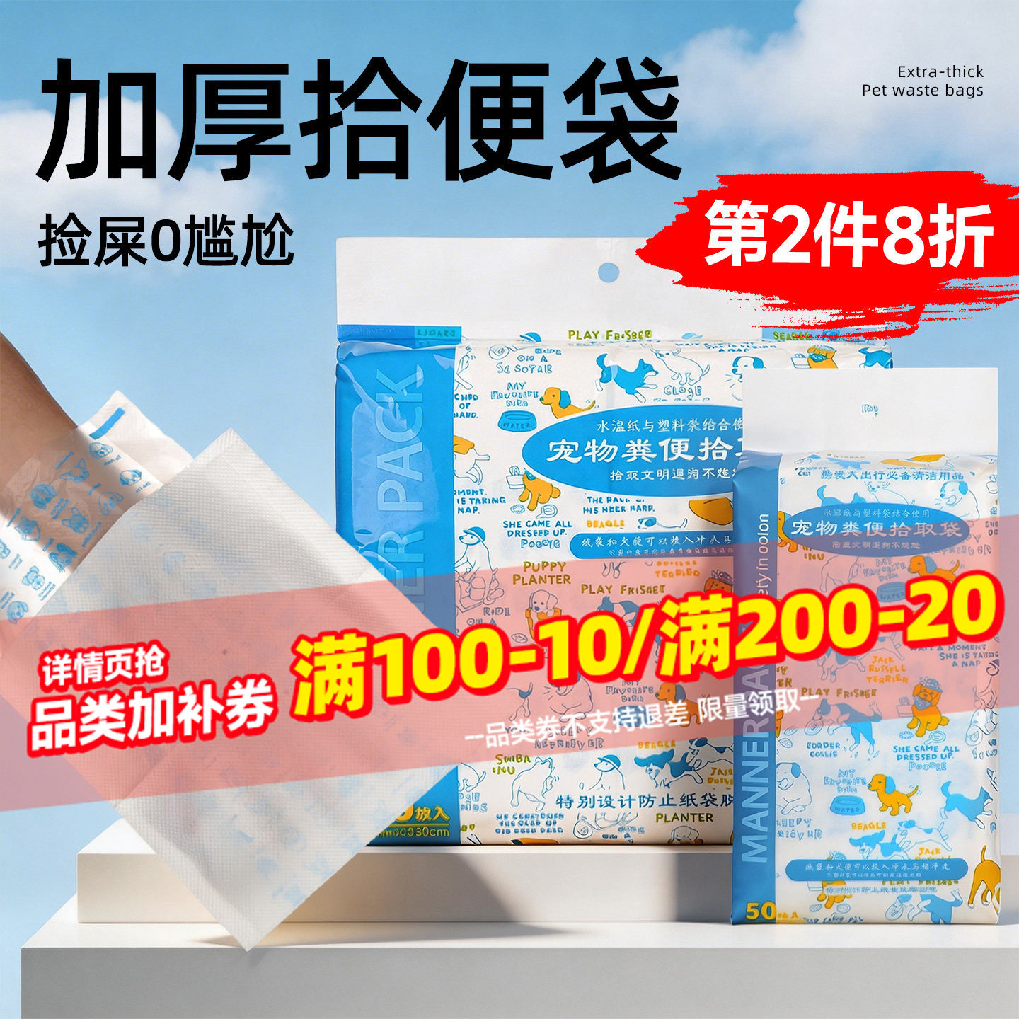 狗狗宠物一次性垃圾袋狗屎铲铲屎图片