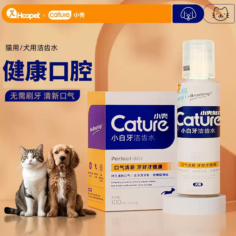 小壳洁齿水宠物狗狗漱口水猫咪口臭牙结石洁牙粉口腔清洁神器用品,宠物/宠物食品及用品,狗口腔清洁,淘宝优惠券,粉丝福利购,淘宝优惠卷