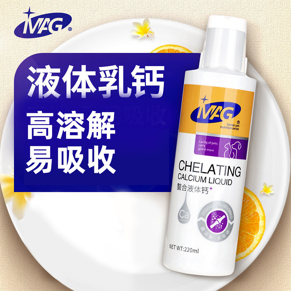 MAG Liquid Calcium 220ml Dogs Kitty Jiangu Calcium supplement Puppies Kittens old age Pet dog Gaifen Calciumin the Pet/Pet food and supplies , 猫/狗保健品, 狗氨基酸/维生素/微量元素 category - from Buy2taobao.com to provide professional Taobao agent buy service