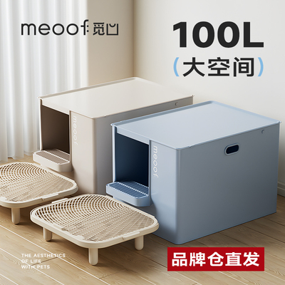 觅凹猫砂盆特大号超大巨无霸猫厕所防外溅双层高围栏meoof专用盆