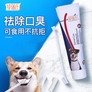 宠物专用狗狗猫咪小型犬泰迪除口臭可食用用品 特瑞仕牙刷牙膏套装