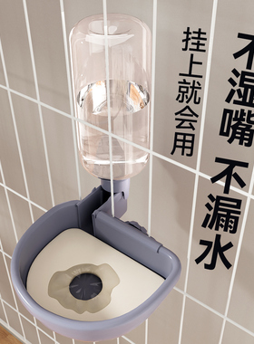 宠物悬挂式饮水机不湿嘴猫咪狗狗自动喂食器流动喂水笼子喝水水壶