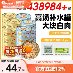 猫罐头24罐整箱成猫幼猫营养奶昔湿粮包补水猫条鸡肉宠物猫咪零食