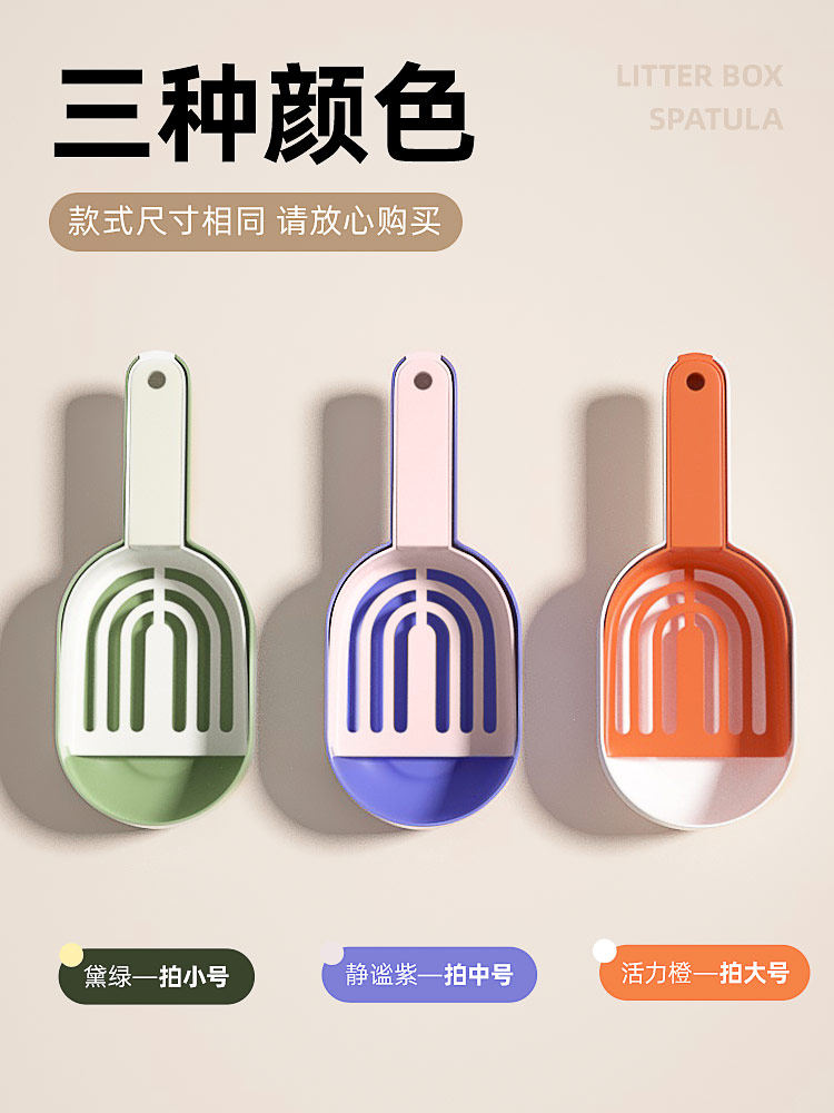 고양이 쓰레기 삽 세트 고양이 똥 삽 작은 구멍 고양이 모래 디스펜서 대형 용품 고양이 똥 삽 비금속 비 스테인레스 스틸