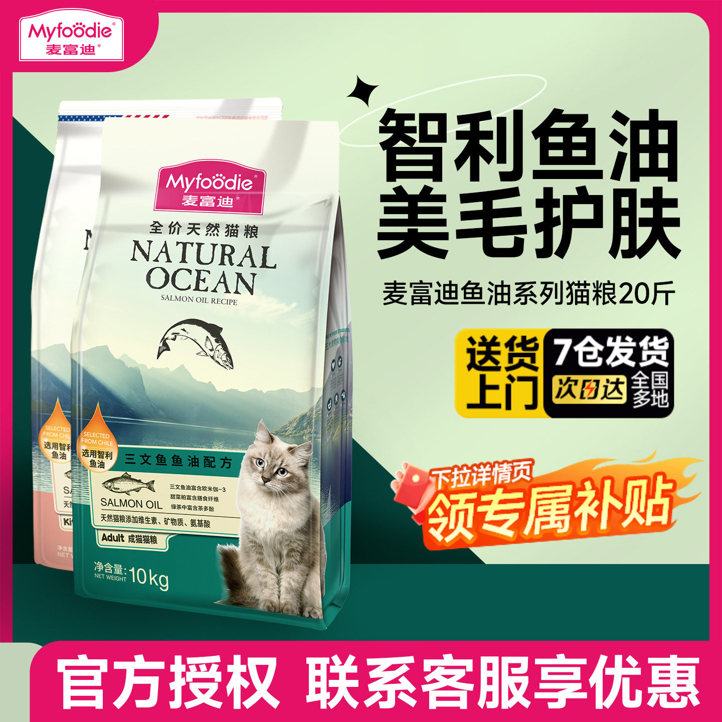 麦富迪猫粮三文鱼鱼油磷虾全价营养成幼猫猫粮十大品牌排行榜10kg