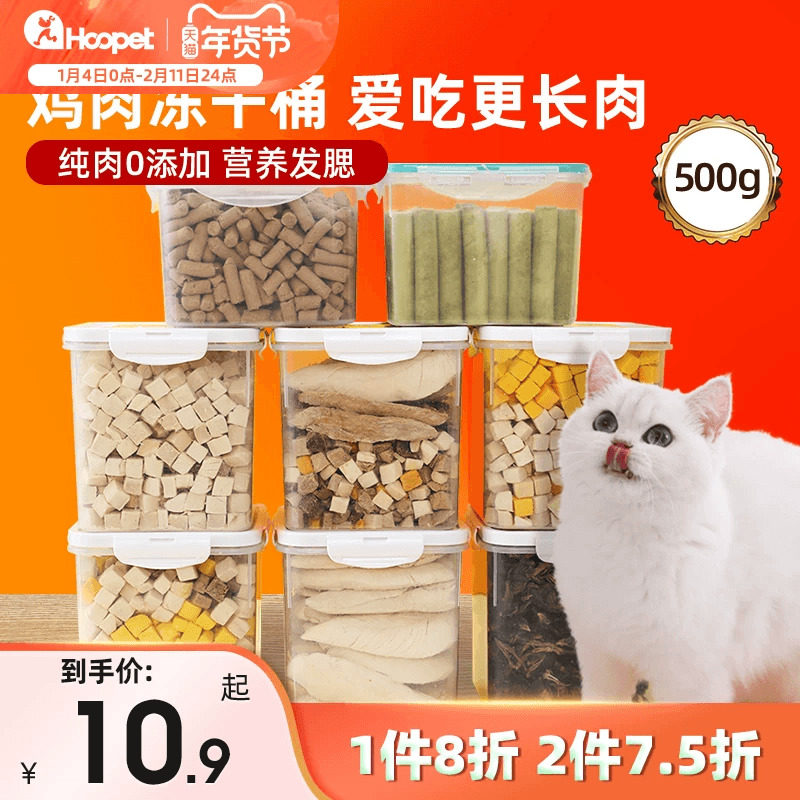 冻干猫零食鸡肉粒鸡胸肉鹌鹑蛋黄增肥营养磨牙猫咪狗狗冻干桶500g,宠物/宠物食品及用品,猫零食罐,淘宝优惠券,粉丝福利购,淘宝优惠卷