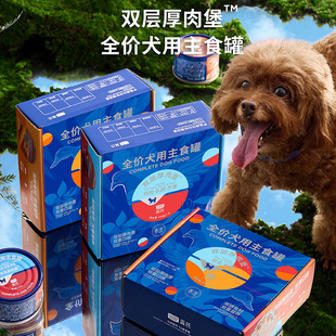 Beast系列宠物零食主食罐比熊成幼犬狗狗双层厚肉堡罐头 蓝氏兽迹