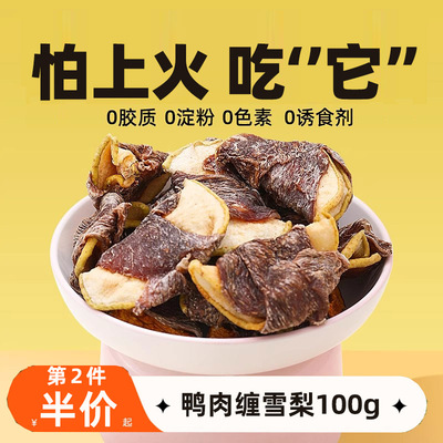 狗狗零食磨牙棒鸭肉干缠雪梨大小型犬幼犬泰迪比熊专用狗宠物零食