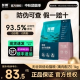 鲜朗 Кошачьи кормецы с низкотемпературной выпечкой и выпечками кошачьего корма