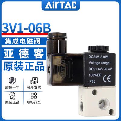 原装亚德客二位三通电磁阀3V1-06/M5气动换向阀ac220v控制阀dc24v