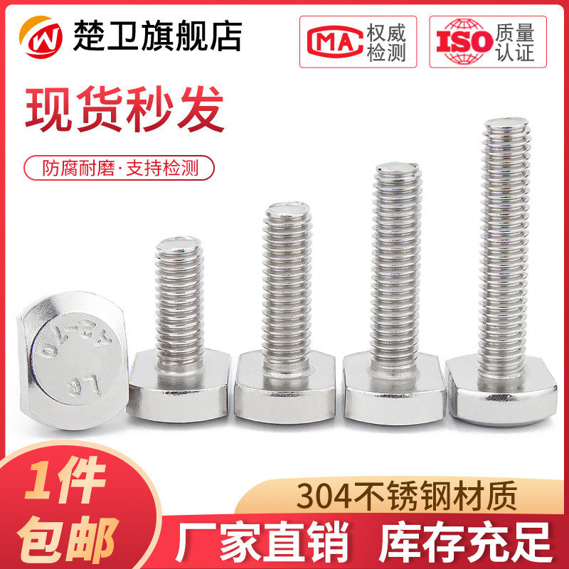 M6M8M10M12M16M20 Bu lông chữ T bằng thép không gỉ 304 Bu lông khe hình chữ T Vít tấm áp lực hình chữ T đai ốc 6 cạnh bu lông m8