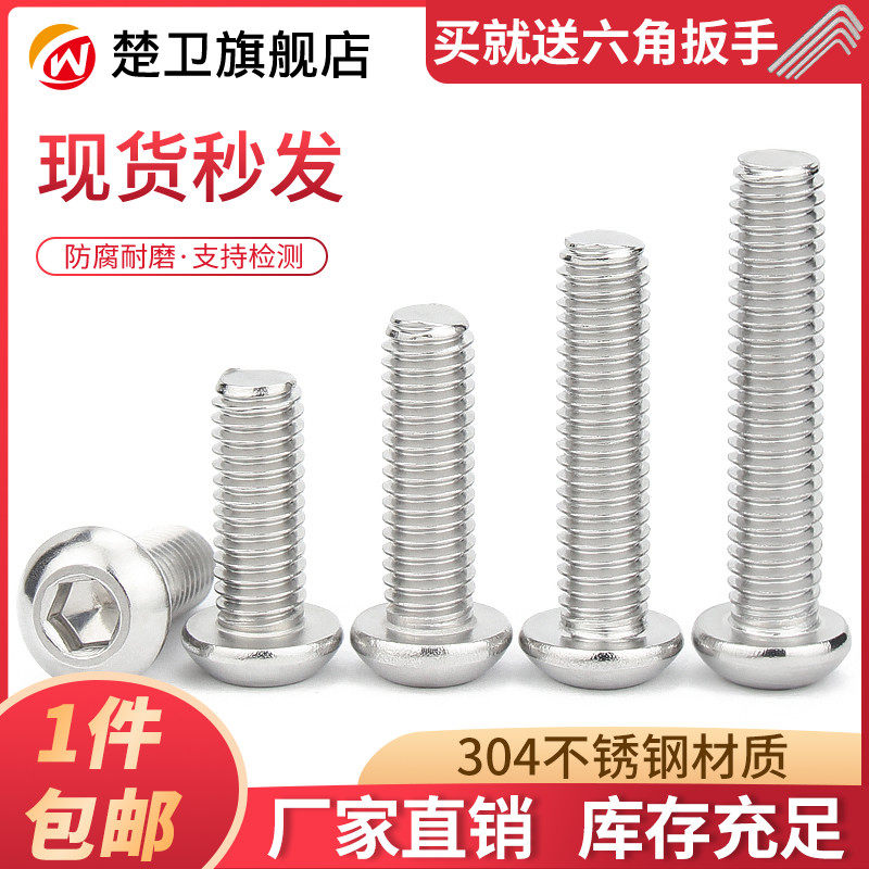 vít me đai ốc Vít lục giác đầu tròn inox 304, vít cốc bán nguyệt, bu lông đầu chảo mở rộng M1.6M2M3M4M5M12 vít me đai ốc bu lông m8