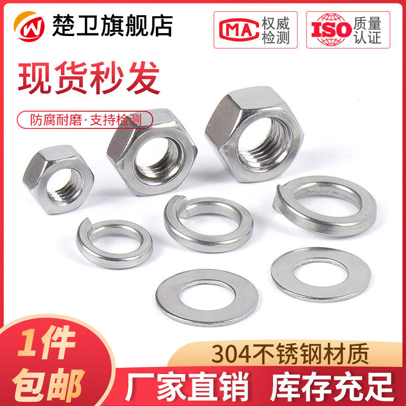 304/316L2205 Bộ đai ốc lục giác bằng thép không gỉ phẳng máy giặt lò xo máy giặt kết hợp nắp vặn M4M5M6M8-M16 vít bắn sắt con ốc vít