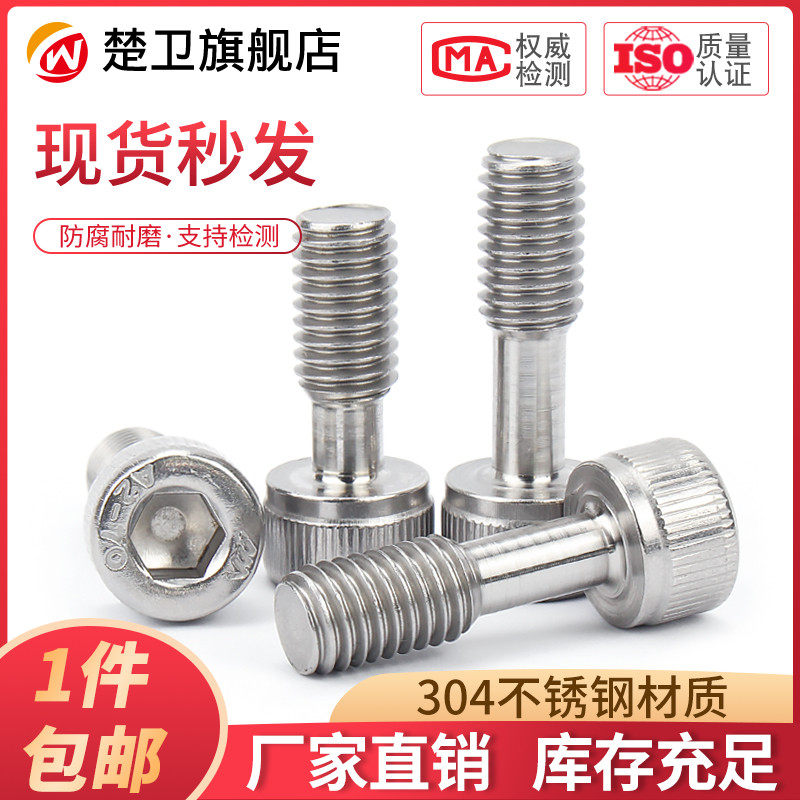 Vít lục giác inox 304, vít chống rơi, vít lỏng, bu lông nửa ren, M3M4M5M6M10 bu lông ốc vít bu lông lục giác