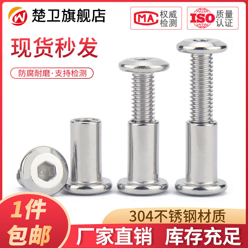 vít nở sắt M6M8 304 thép không gỉ lục giác ổ cắm mông gõ ván ép vít khóa chốt đồ nội thất giường trẻ em kết nối vít bắn tôn mạ kẽm đinh