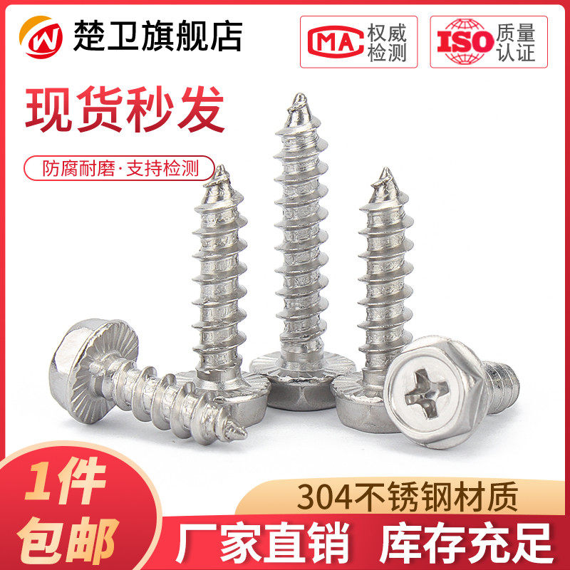 bu lông ốc vít Thép không gỉ 304 chữ thập lõm bên ngoài mặt bích lục giác vít tự tháo lõm vít gỗ tự gõ M3M4M5M6 bu lông ốc vít bulong m10