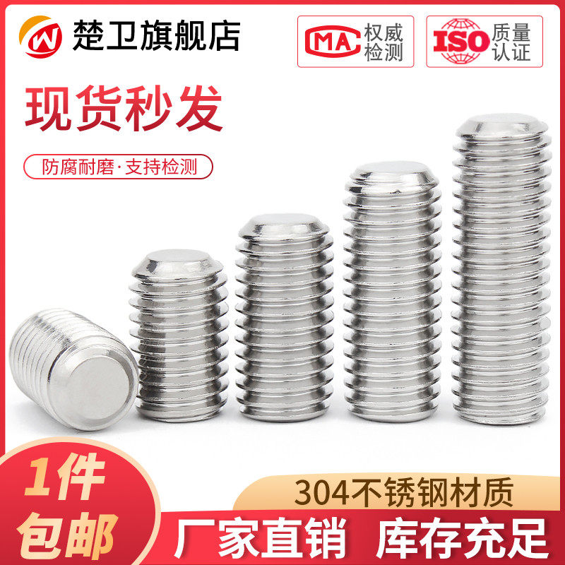 Vít không đầu phẳng bằng thép không gỉ 304 316 mét máy dừng thanh vít bộ lục giác M2M3M4M5M6-M10 bu lông con tán bu lông m10