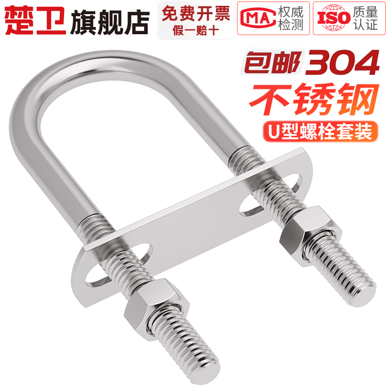 304不锈钢U型螺丝螺母大全挡板加长固定管卡扣骑马螺栓M6M8M10M12