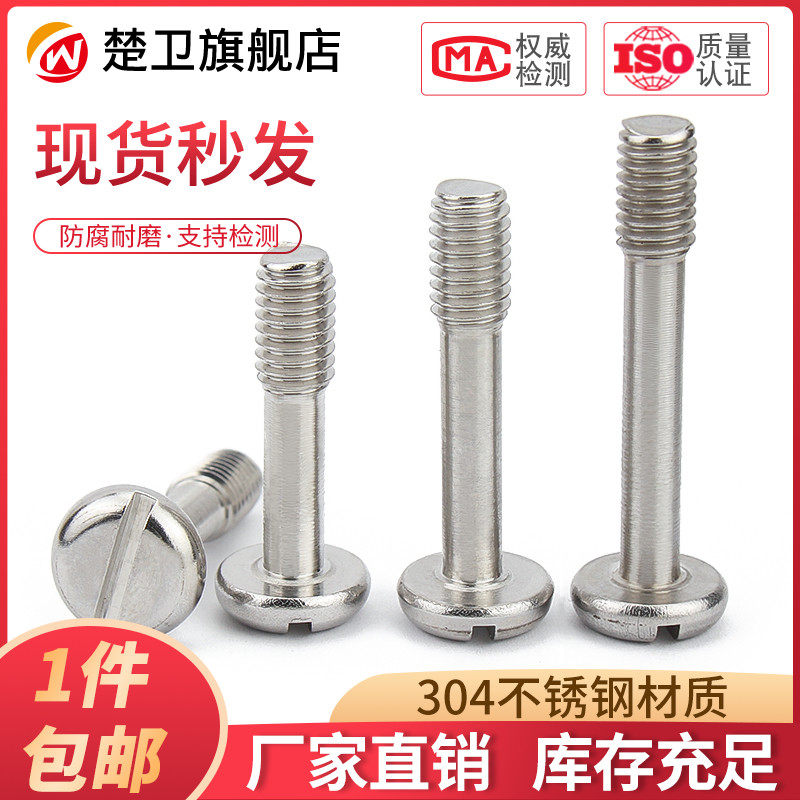 Thép không gỉ 304 GB837 đầu chảo vít không thể tháo rời đầu tròn có rãnh vít rời M3M4M5M6M8 bulong lục giác chìm bulong m6