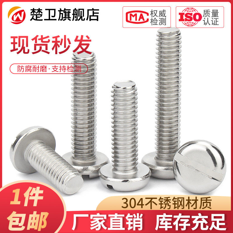 bu lông m16 Vít đầu chảo bằng thép không gỉ 304 có rãnh đầu tròn Vít có rãnh GB67M1.6M2.5M3M4M5M6M8M10 bù loong con tán bulong m20