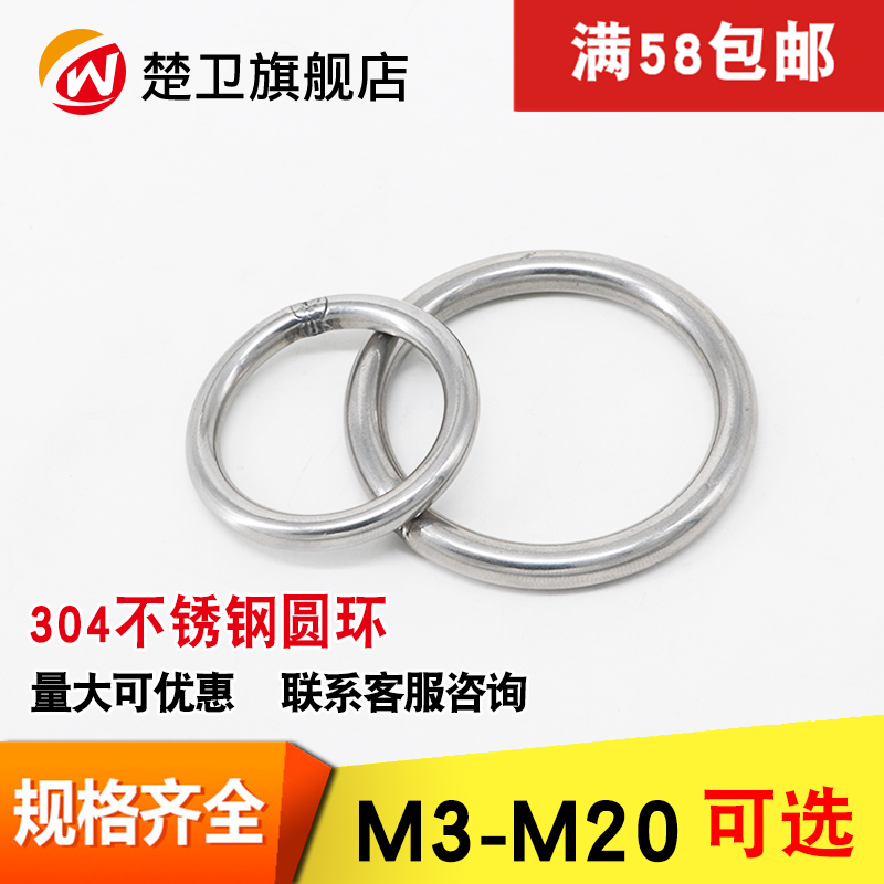 304²»Ðâ¸ÖÔ²»· ʵÐÄOÐÍ»· º¸½ÓԲȦ¸ÖȦ³èÎïÔ²»·ÊÖÀ»· M8M10M12