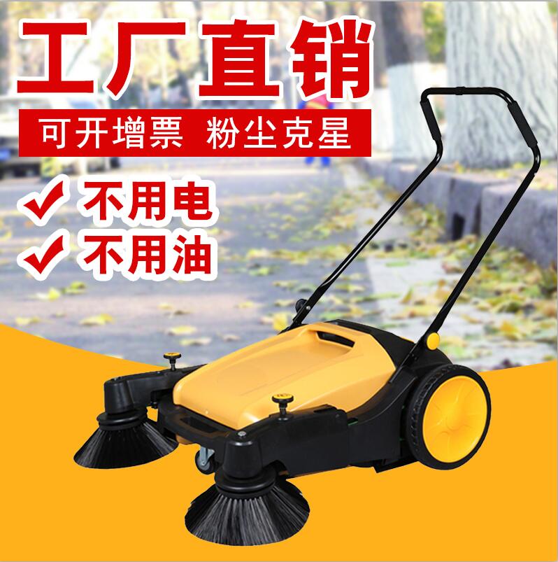 包邮扫地车海力洁无动力扫地机