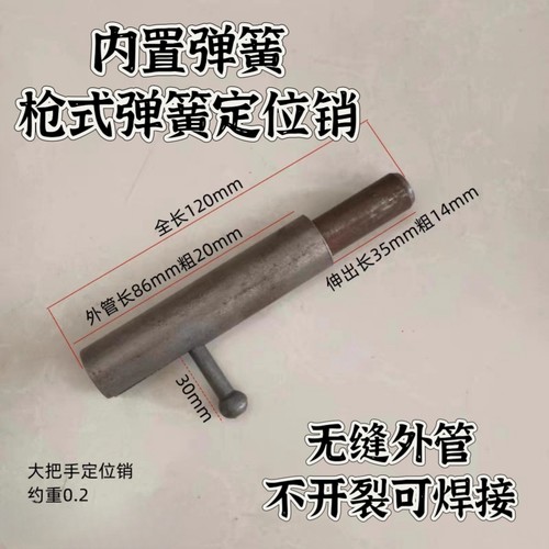 器具弹簧销子大把手插销门栓卡栓周转开门箱插销弹簧工位器具配件