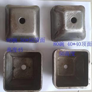 40方管底座堆垛梯形盖帽碗80马蹄底碗货架底座脚杯方管封头堆码件