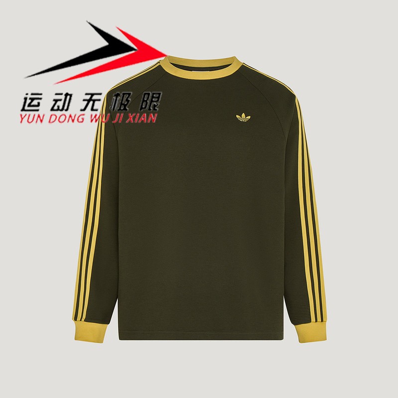Adidas阿迪达斯男装2026秋款百搭时尚运动休闲圆领长袖卫衣LD6432