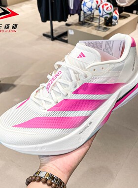 Adidas阿迪达斯男鞋2025冬款ADIZERO BOSTON 13M减震跑步鞋KK1427