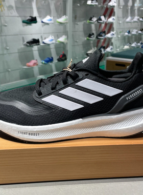 正品阿迪达斯男鞋2024新款PUREBOOST 5减震透气运动跑步鞋 IF9191