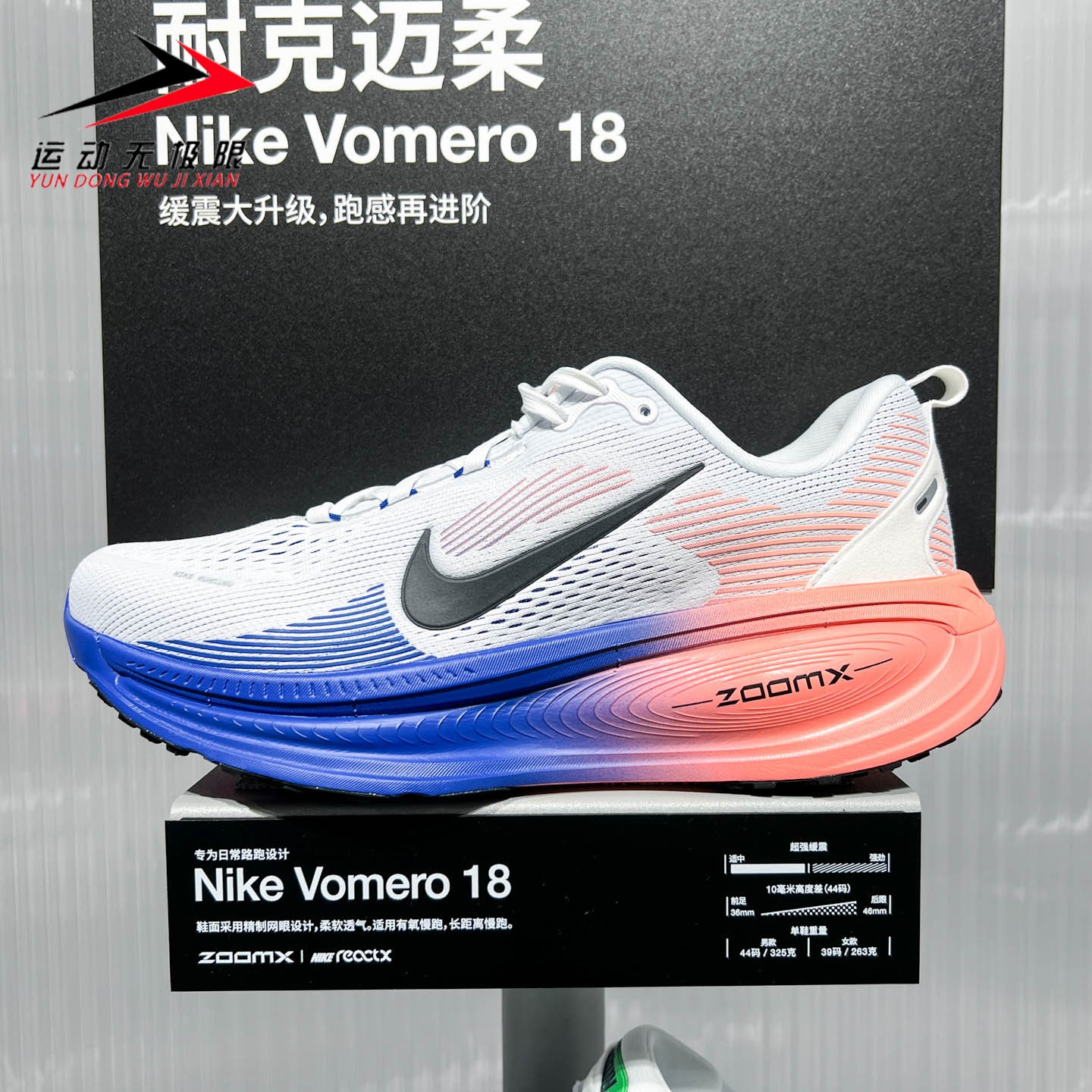 NIKE耐克男鞋2026秋新款VOMERO 18缓震透气运动跑步鞋 HM6803-114
