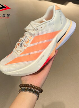 Adidas阿迪达斯女鞋2026新款BOSTON 13专业竞训玻纤柱跑鞋 JP9249